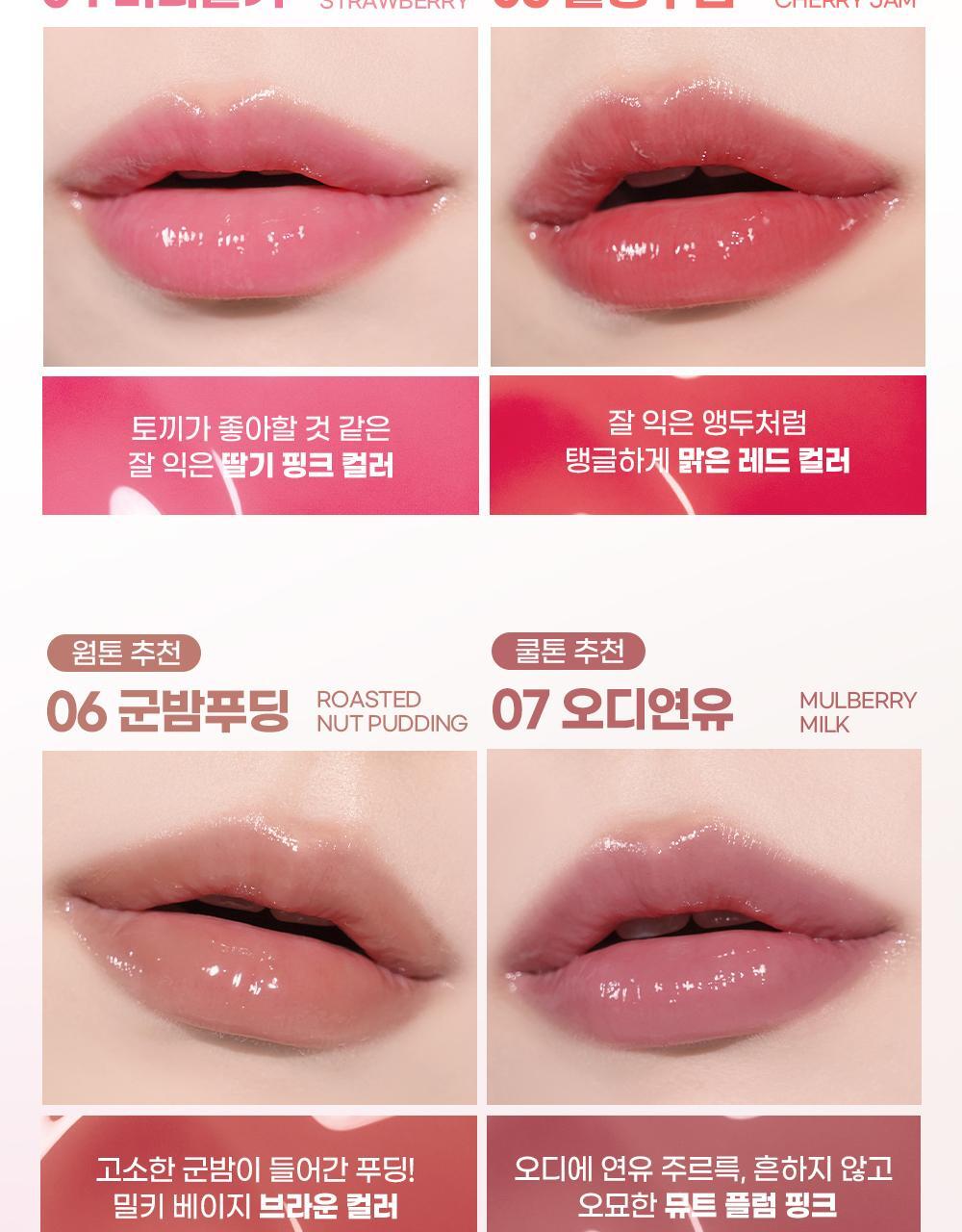 COLORGRAM - Tanghulu Lip Serum (7 Colors)