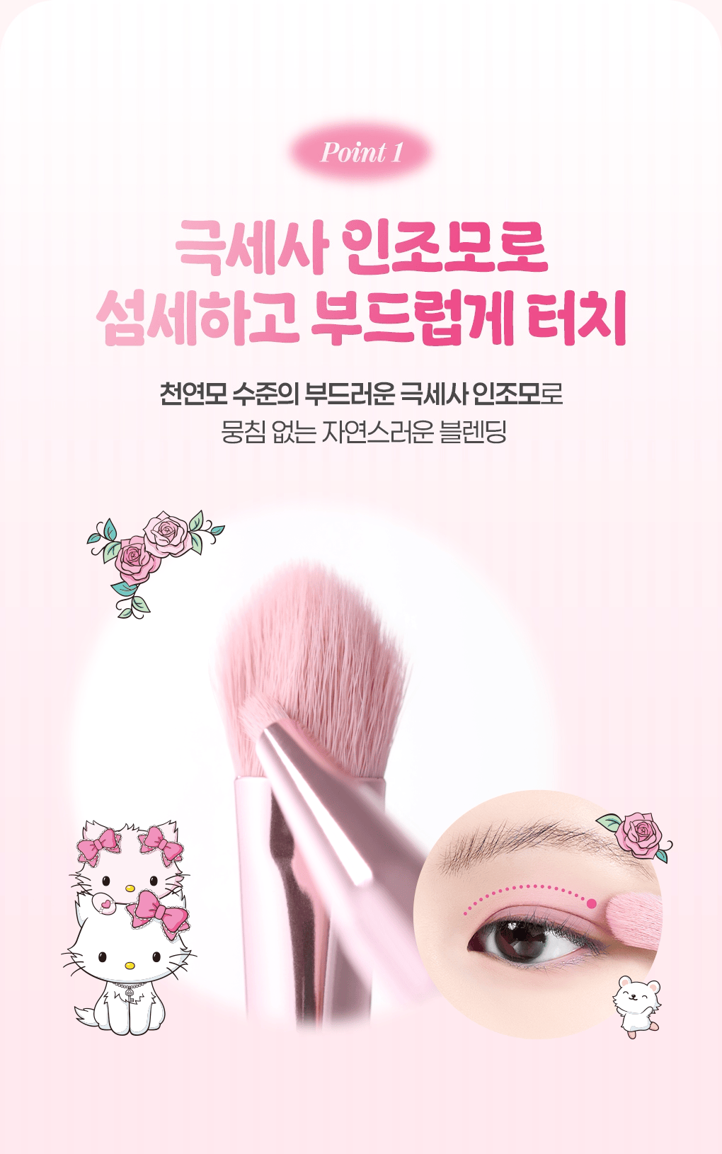 Fillimilli X CHARMMYKITTY - Eye Brush Pro Collection + Rhinestone Sticker