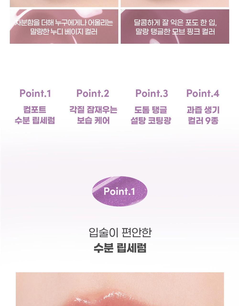 COLORGRAM - Tanghulu Lip Serum (4 Colors) (Pokémon Collaboration)