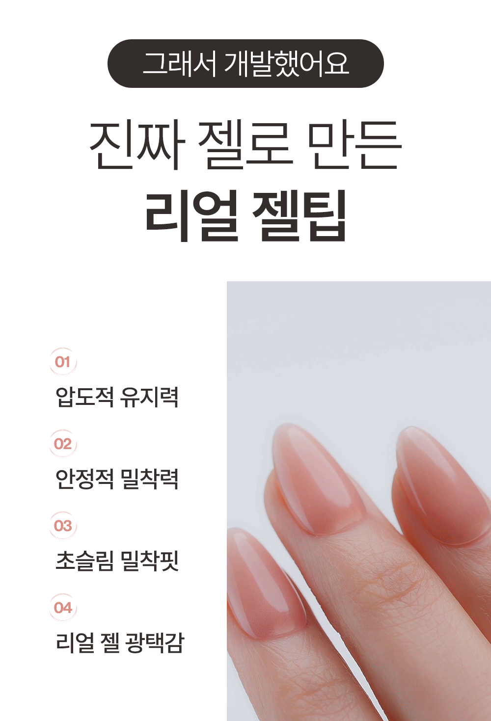 ohora - Cured Gel Press-On Nails (Medium Oval)