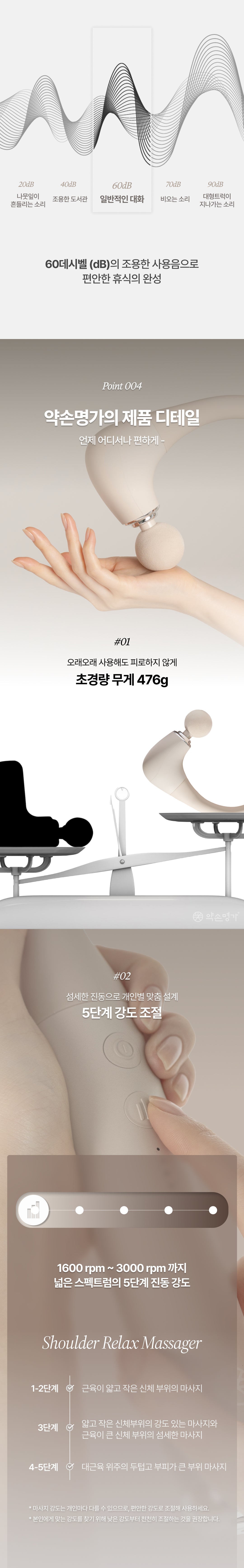 YAKSON BEAUTY Shoulder Relax Massager