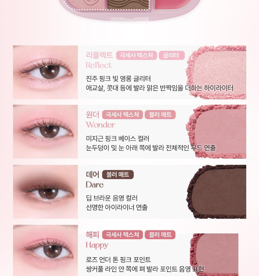 WAKEMAKE - Soft Sheer Multi Palette