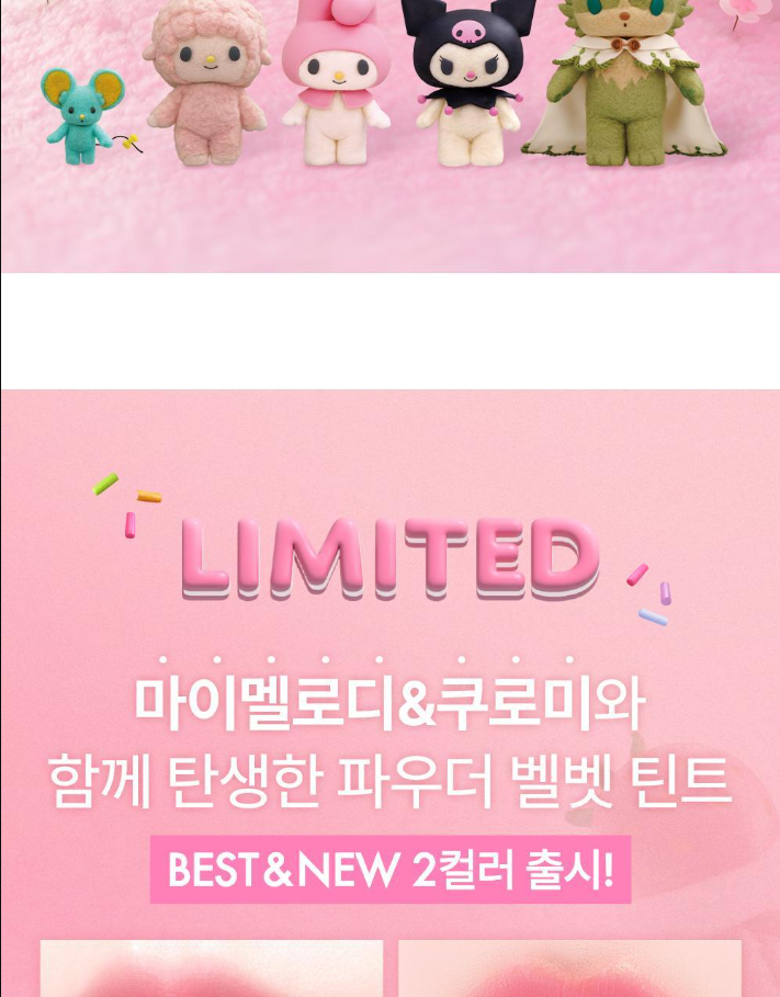 MY MELODY & KUROMI SPECIAL x AMUSE - Powder Velvet Tint