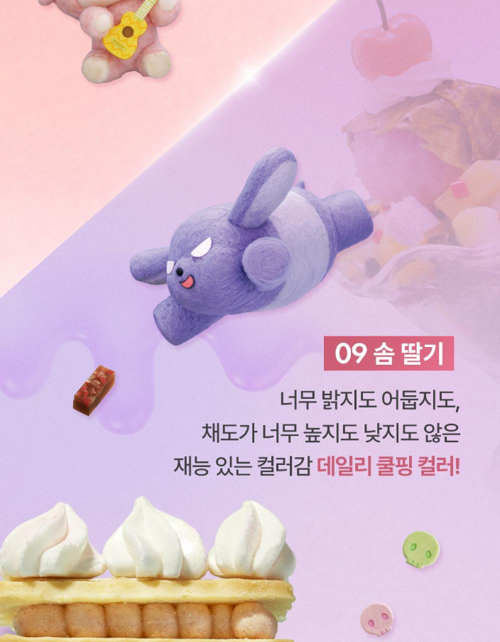 MY MELODY & KUROMI SPECIAL x AMUSE - Powder Velvet Tint