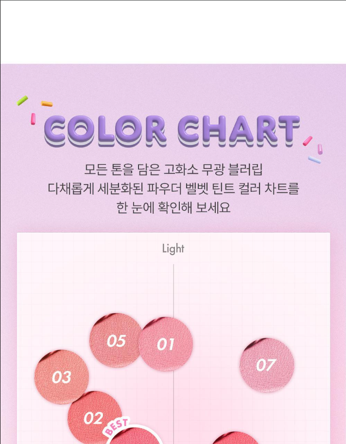 MY MELODY & KUROMI SPECIAL x AMUSE - Powder Velvet Tint