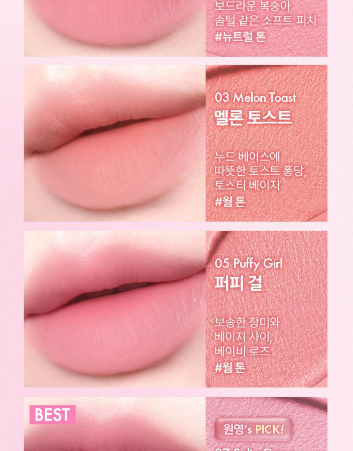 MY MELODY & KUROMI SPECIAL x AMUSE - Powder Velvet Tint