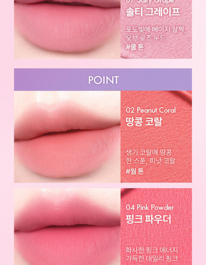 MY MELODY & KUROMI SPECIAL x AMUSE - Powder Velvet Tint