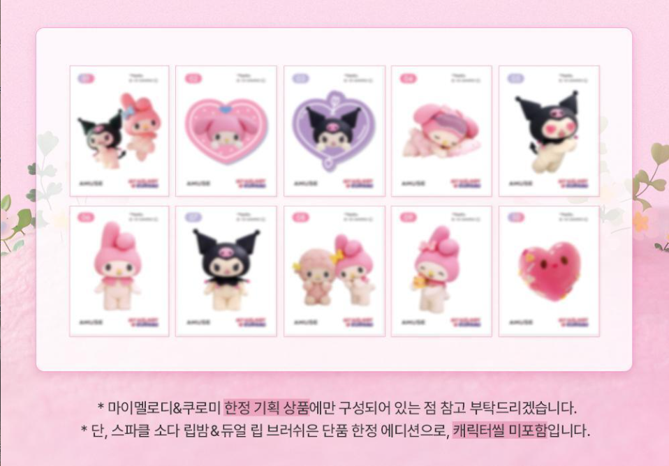 MY MELODY & KUROMI SPECIAL x AMUSE - Powder Lip & Cheek