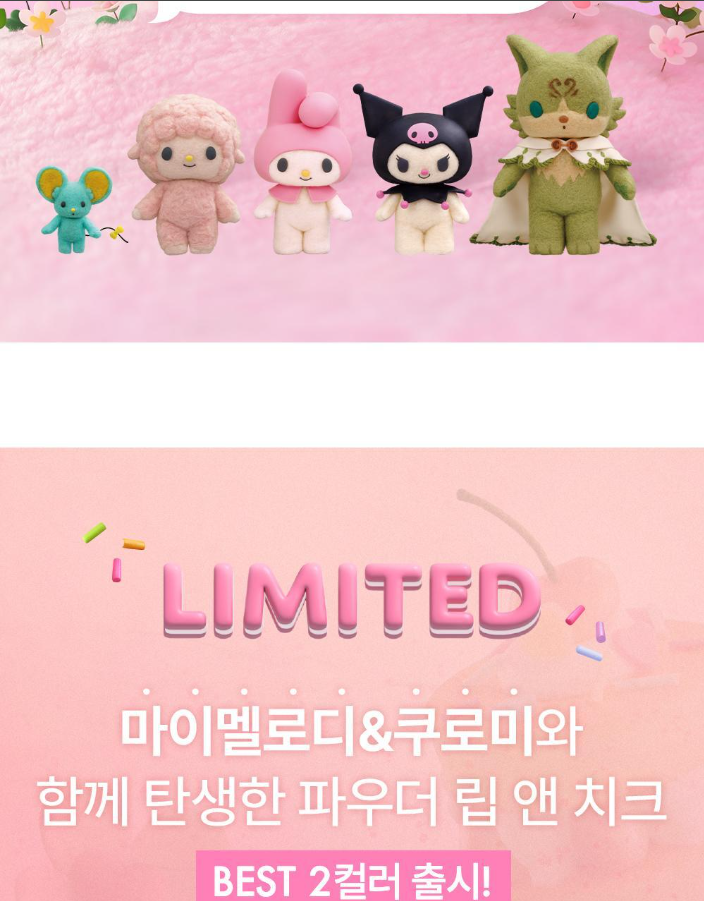 MY MELODY & KUROMI SPECIAL x AMUSE - Powder Lip & Cheek