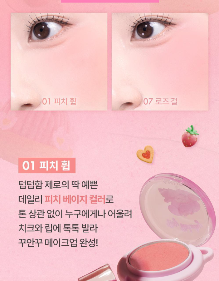 MY MELODY & KUROMI SPECIAL x AMUSE - Powder Lip & Cheek