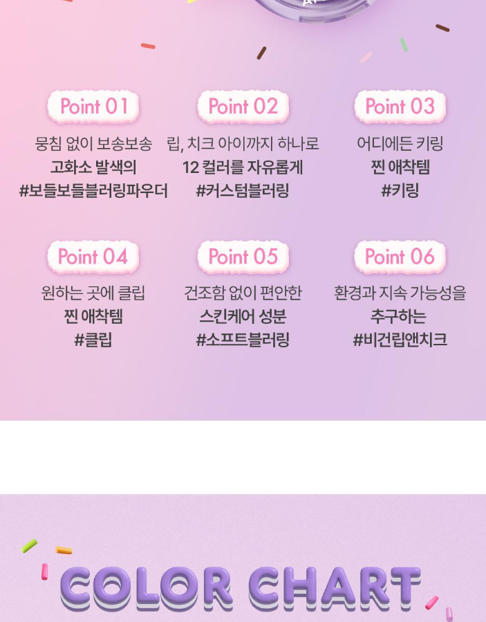 MY MELODY & KUROMI SPECIAL x AMUSE - Powder Lip & Cheek