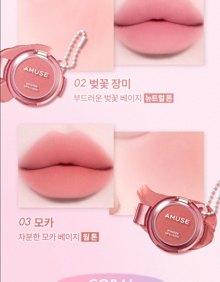 MY MELODY & KUROMI SPECIAL x AMUSE - Powder Lip & Cheek