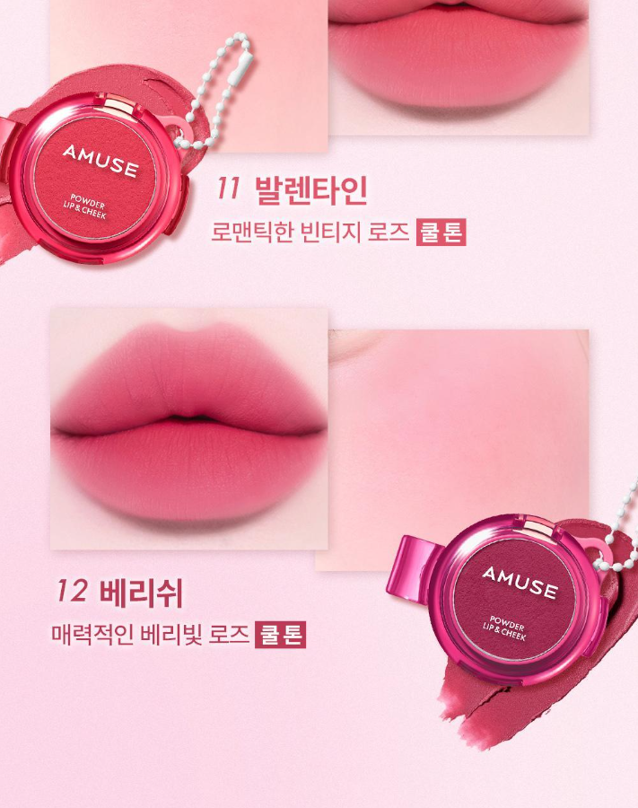 MY MELODY & KUROMI SPECIAL x AMUSE - Powder Lip & Cheek