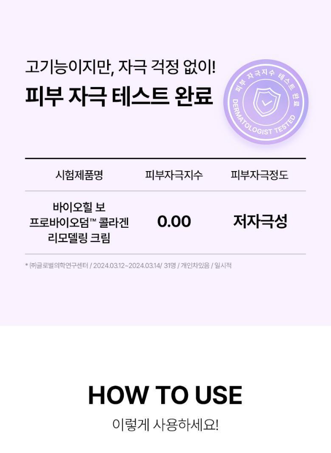 BIO HEAL BOH - Probioderm Collagen Remodeling Cream 50ml (+ Serum 13ml)