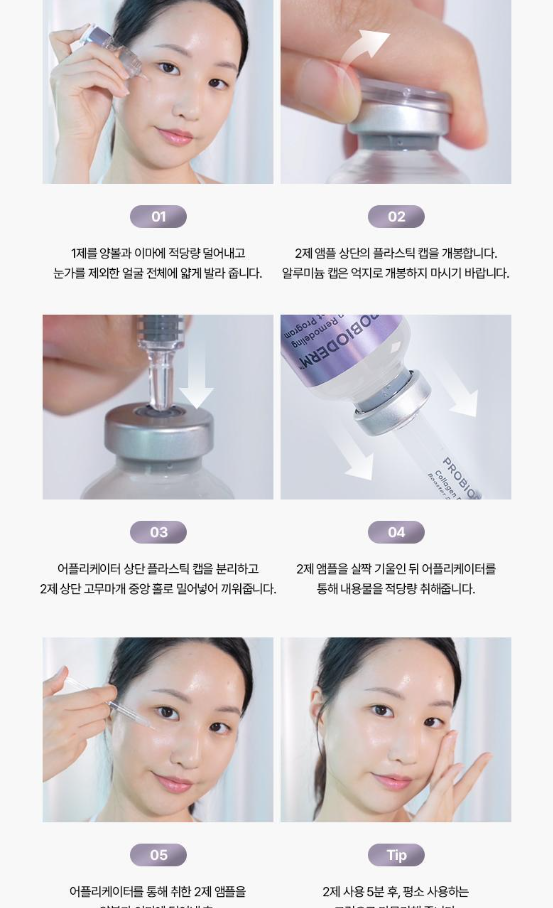 BIO HEAL BOH - Probioderm Collagen Remodeling Booster Shot Program