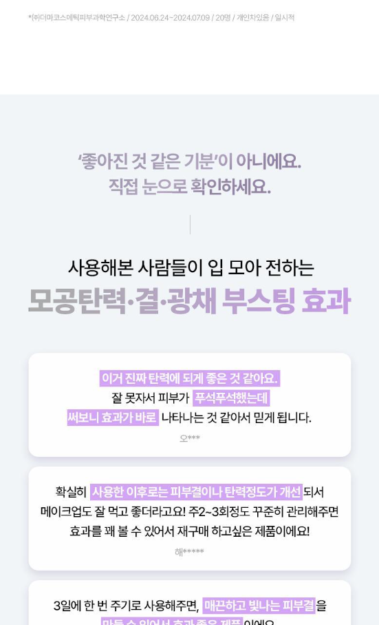 BIO HEAL BOH - Probioderm Collagen Remodeling Booster Shot Program