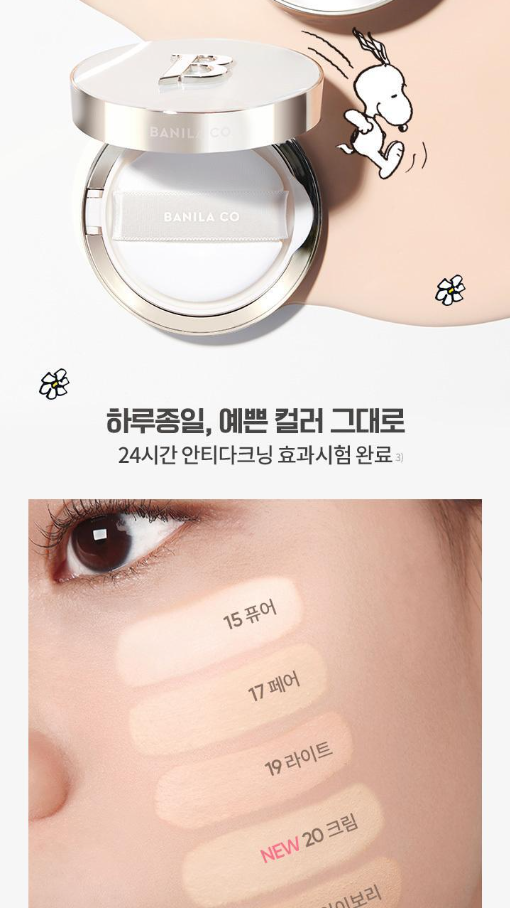 BANILA CO - Covericious Ultimate White Cushion (Denim Edition)