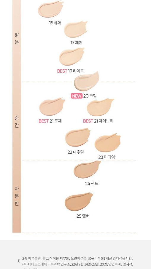 BANILA CO - Covericious Ultimate White Cushion (Denim Edition)