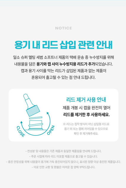 ilso Super Melting Sebum Softener 150ml (+40 Cotton Pads)