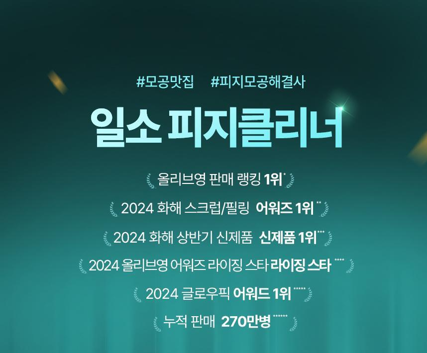 ilso Super Melting Sebum Softener 150ml (+40 Cotton Pads)