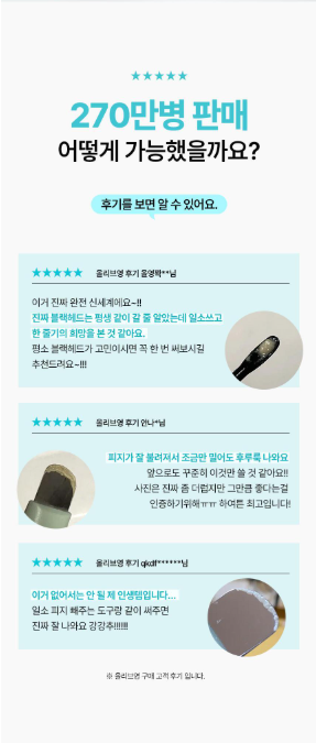 ilso Super Melting Sebum Softener 150ml (+40 Cotton Pads)