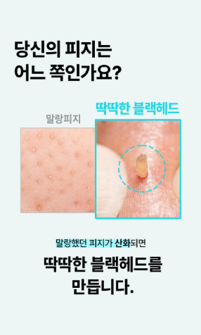 ilso Super Melting Sebum Softener 150ml (+40 Cotton Pads)