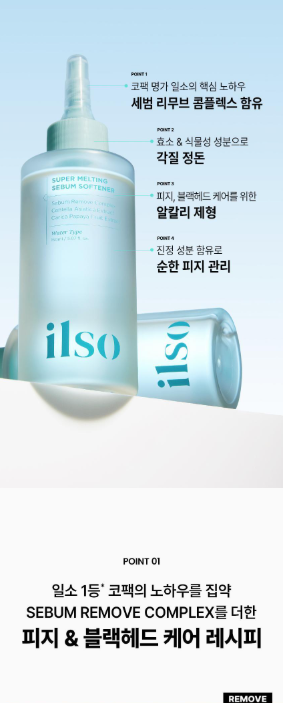 ilso Super Melting Sebum Softener 150ml (+40 Cotton Pads)