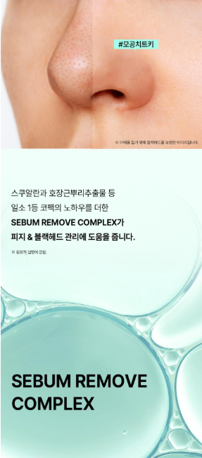 ilso Super Melting Sebum Softener 150ml (+40 Cotton Pads)