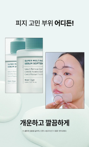 ilso Super Melting Sebum Softener 150ml (+40 Cotton Pads)