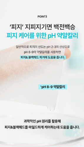 ilso Super Melting Sebum Softener 150ml (+40 Cotton Pads)