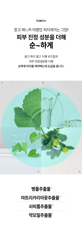 ilso Super Melting Sebum Softener 150ml (+40 Cotton Pads)