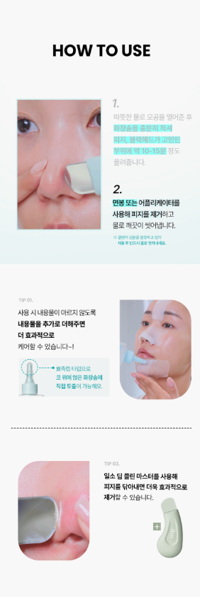 ilso Super Melting Sebum Softener 150ml (+40 Cotton Pads)