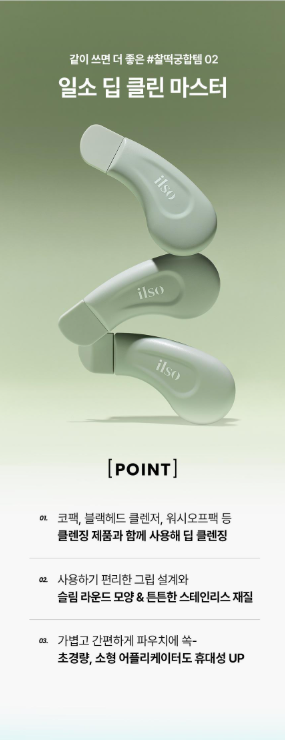 ilso Super Melting Sebum Softener 150ml (+40 Cotton Pads)