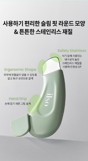 ilso Super Melting Sebum Softener 150ml (+40 Cotton Pads)