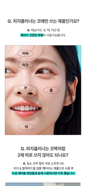 ilso Super Melting Sebum Softener 150ml (+40 Cotton Pads)