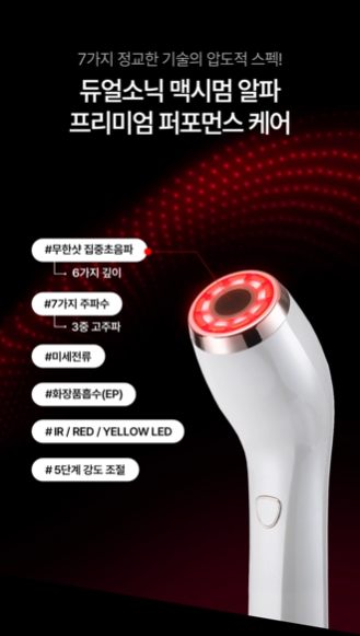 DUALSONIC - New Maximum Alpha Device