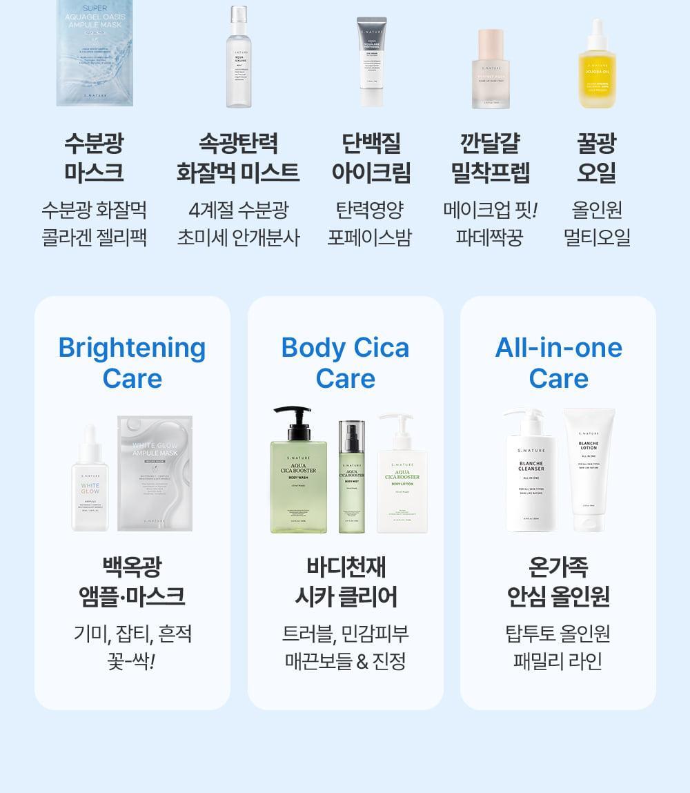 S.NATURE Perfect Aqua Make Up Base Prep 30ml (LIZ's Pick)
