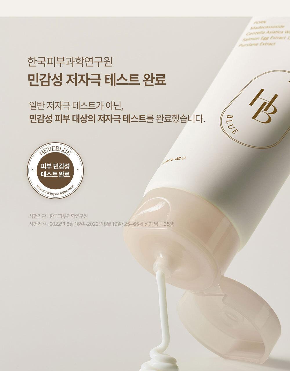 HEVEBLUE SALMON PDRN CARING CENTELLA CREAM 100ml 1+1