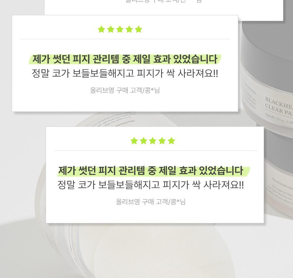 SUNGBOON EDITOR Blackhead Melting Clear Pad