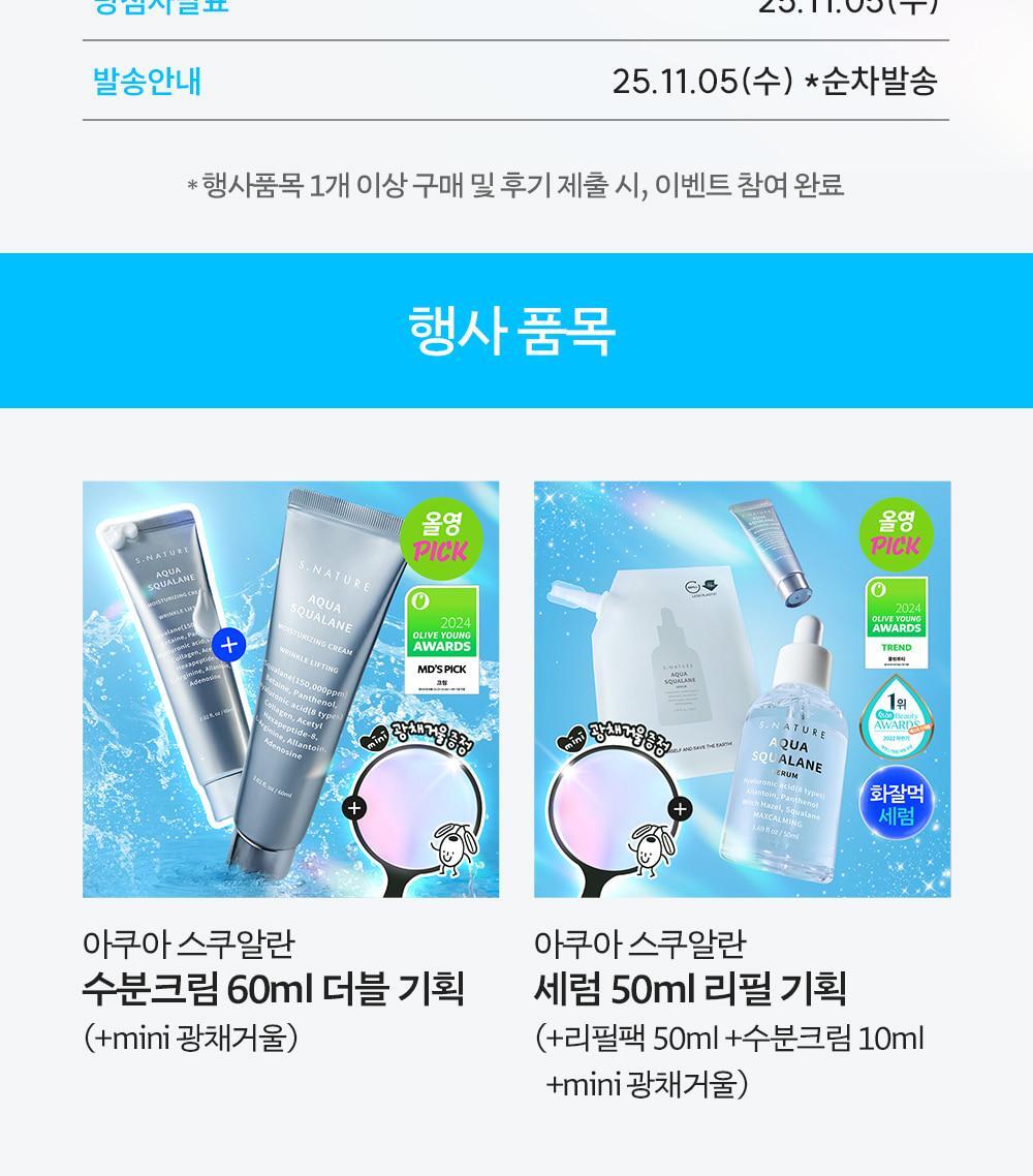 S.NATURE Aqua Squalane Serum 50ml (+Refill) (LIZ's Pick)