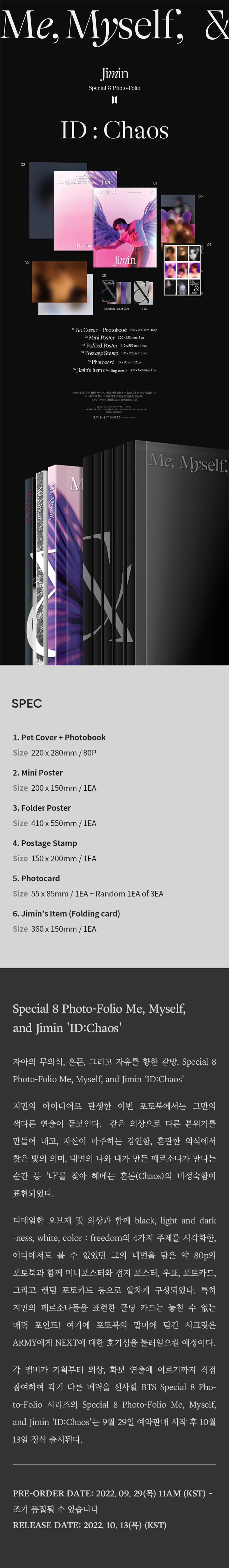 Special 8 Photo-Folio Me, Myself, and Jimin ‘ID:Chaos’