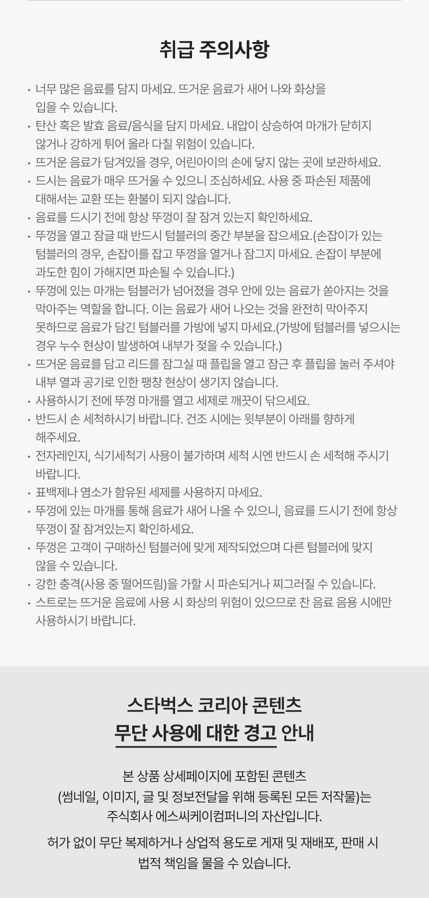 Starbucks Korea - SS Joyful Wally Hank Tumbler 532ml