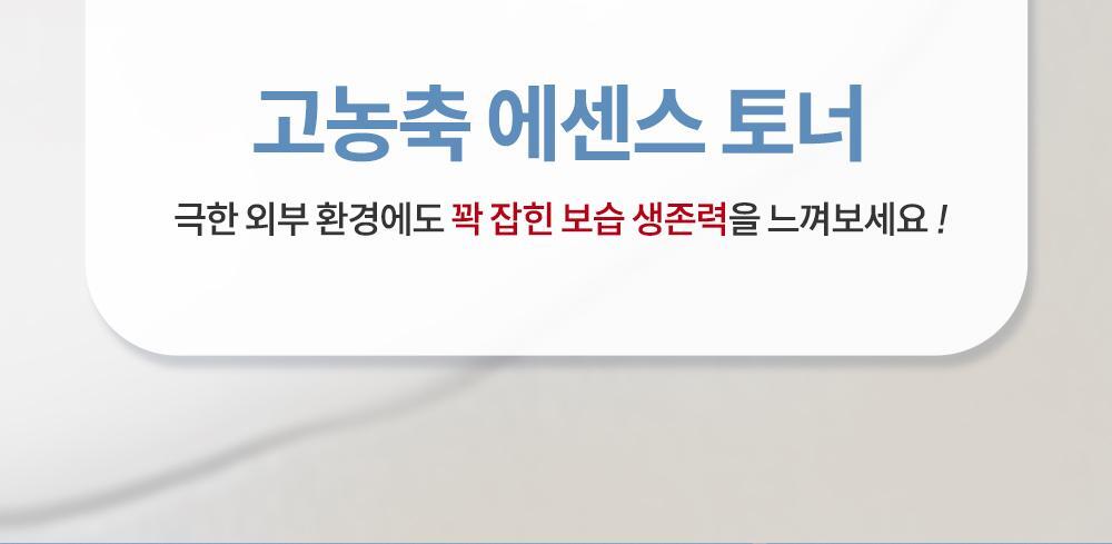 ma:nyo - Panthetoin Essence Toner 200ml