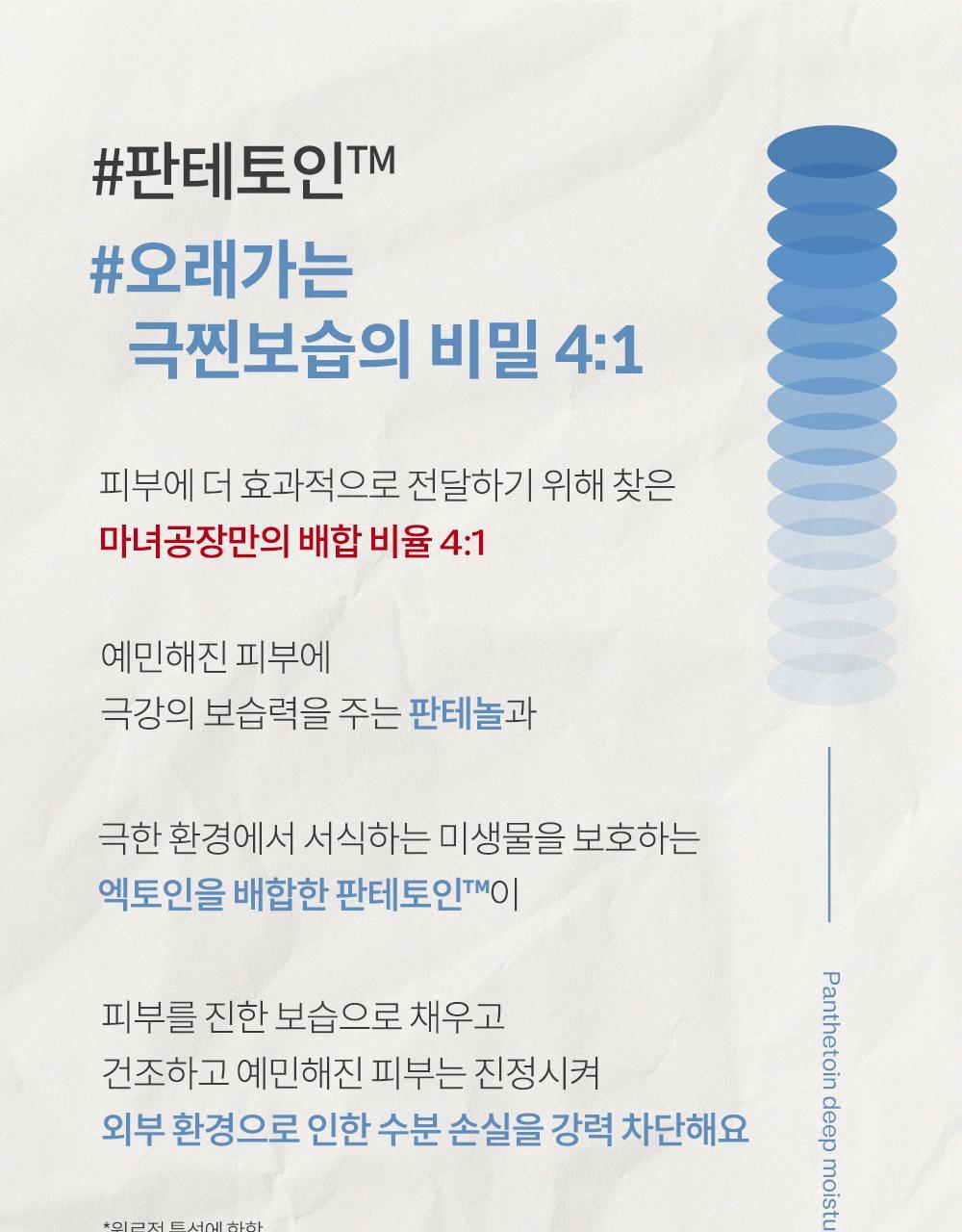 ma:nyo - Panthetoin Essence Toner 200ml