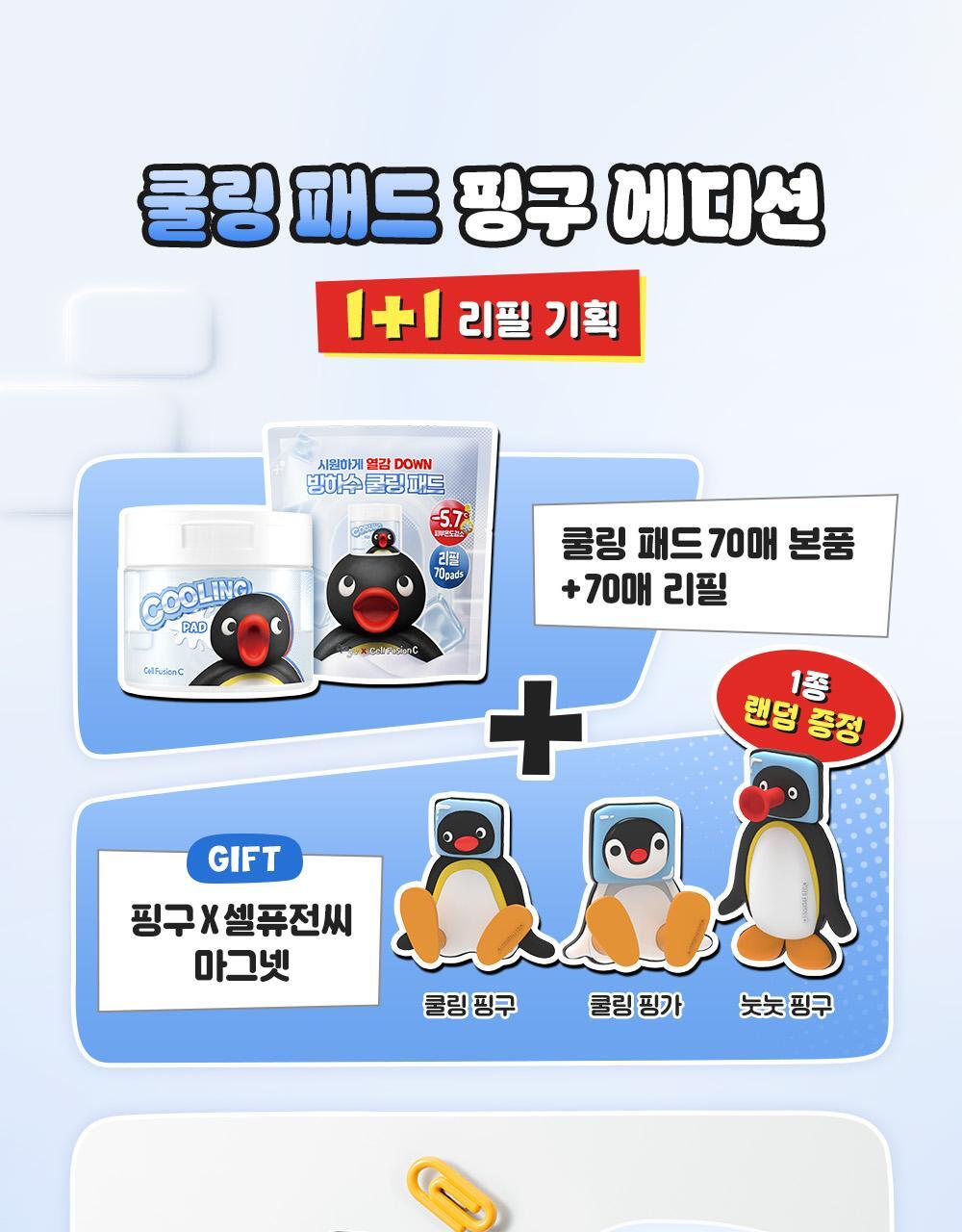 Cell Fusion C X Pingu - Post α Cooling Pad (70 Pads) Double Edition