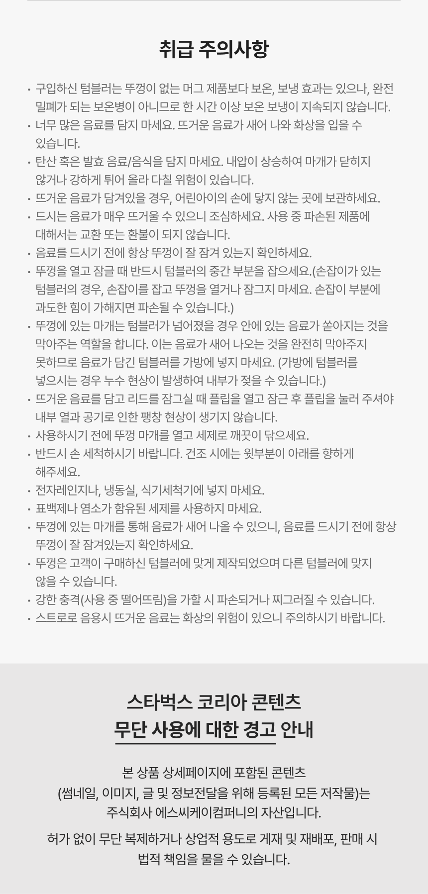 Starbucks Korea - SS Dante Tumbler Cool Pink 710ml