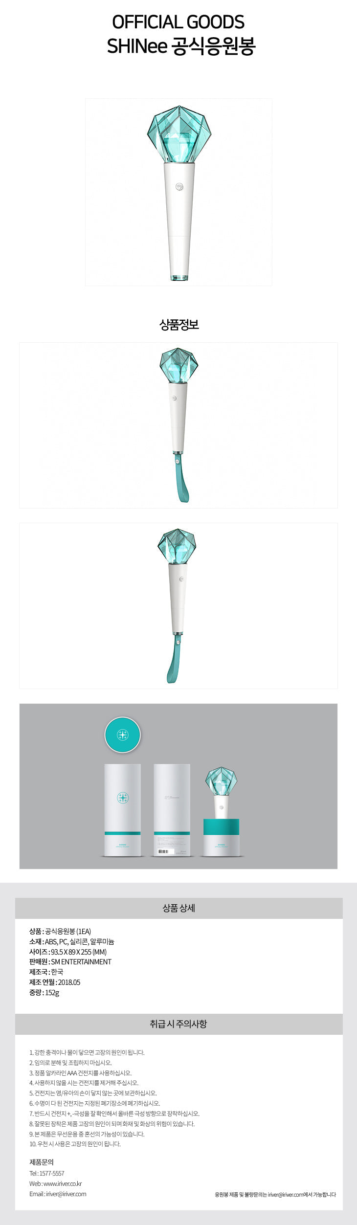 SHINee Official Light Stick