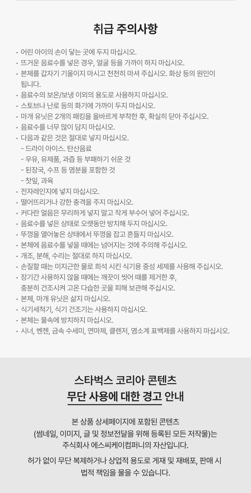 Starbucks Korea - Joyful JNI Stainless Bottle 400ml