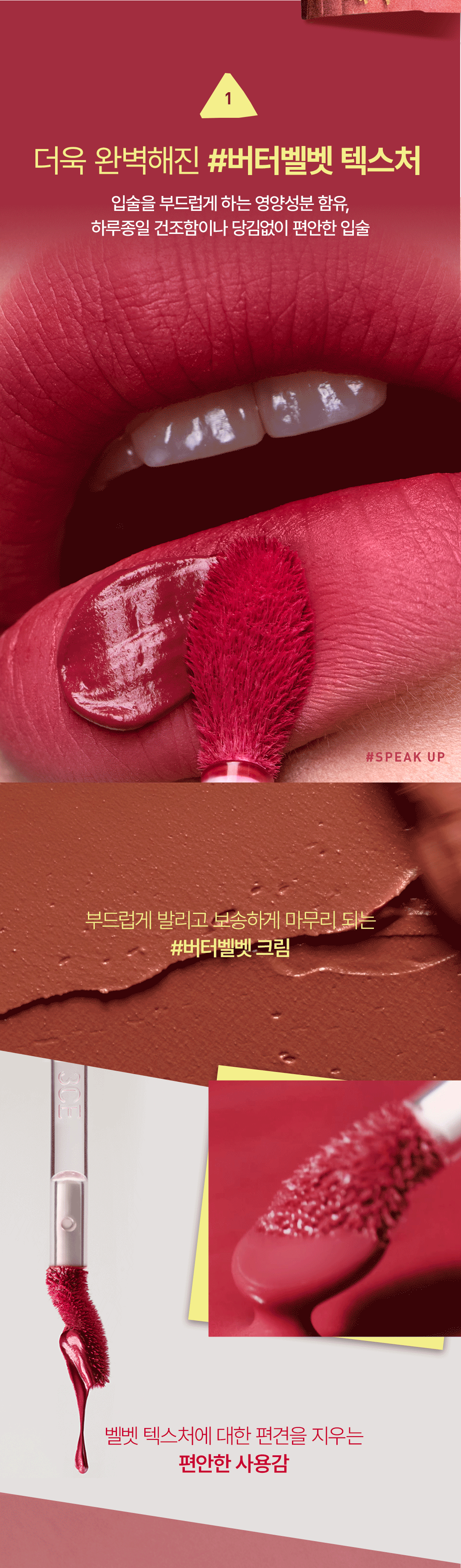 3CE - Velvet Lip Tint Plush 4g
