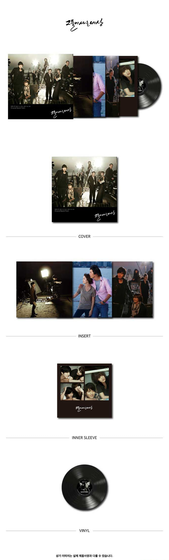 Worlds Within - OST (KBS TV Drama) (LP)